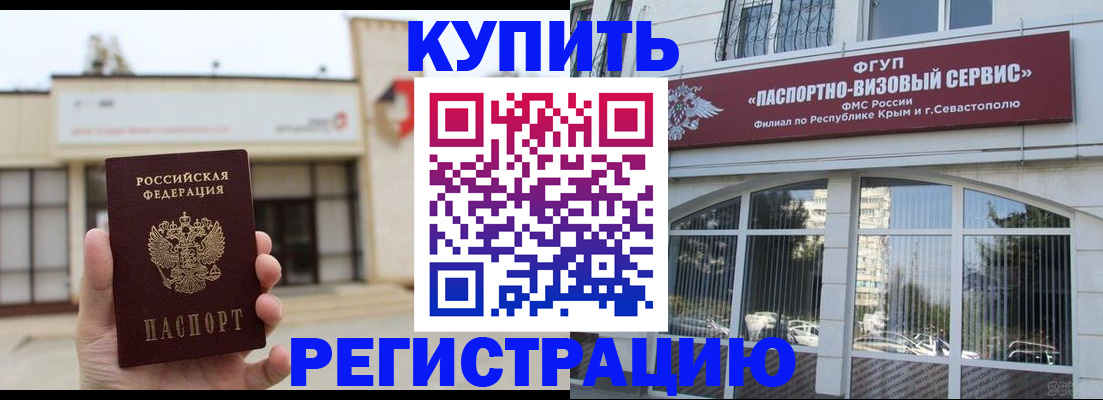 временная регистрация в Брянске