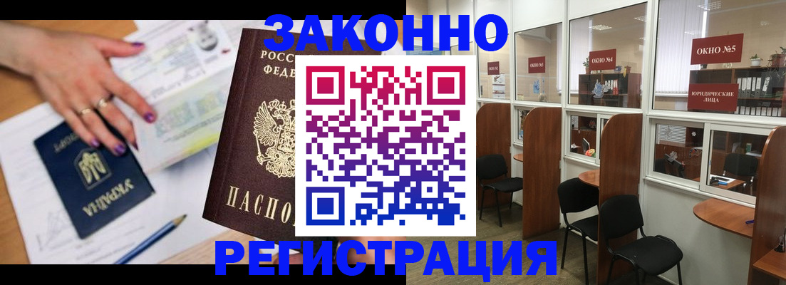 временная регистрация надежно в Брянске