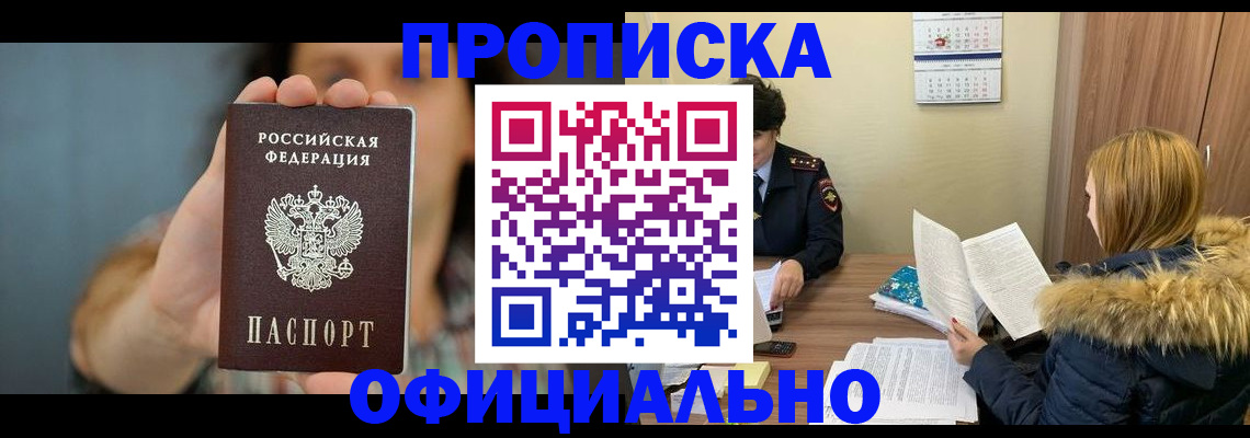 миграционный учет в Брянске