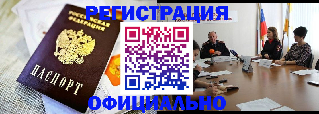 прописка в квартире в Брянске