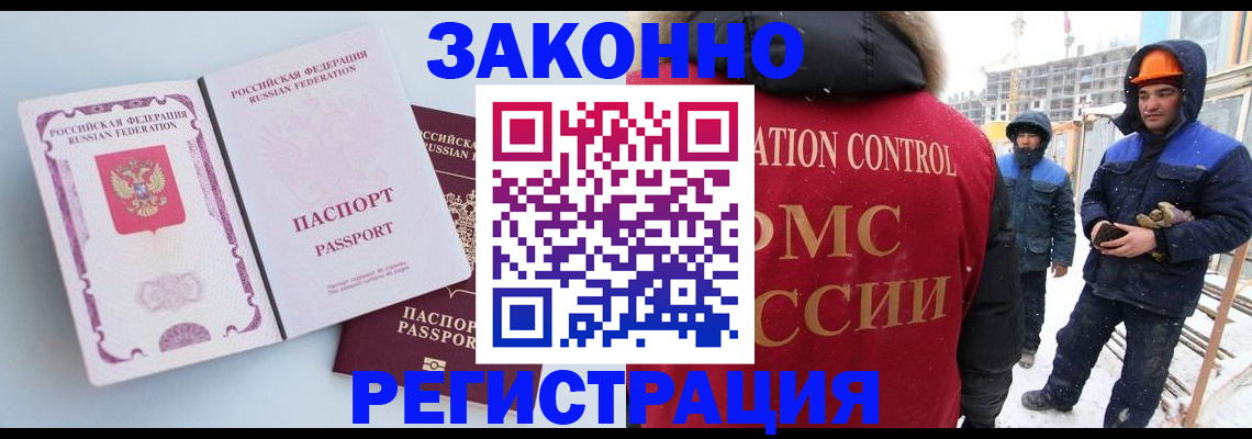 прописка для школы в Брянске