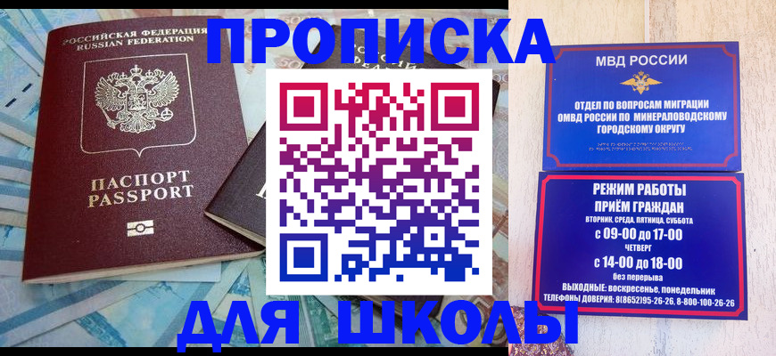 регистрация для школы в Брянске