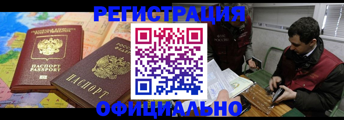прописка поиск в Брянске