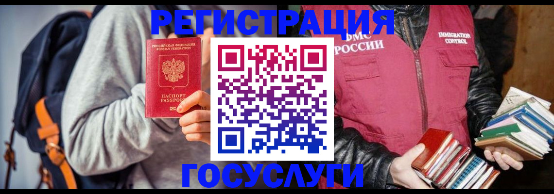 прописка поиск в Брянске